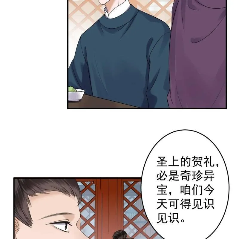 第129话 千寻的反击 第44页