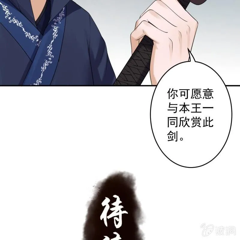 第129话 千寻的反击 第57页