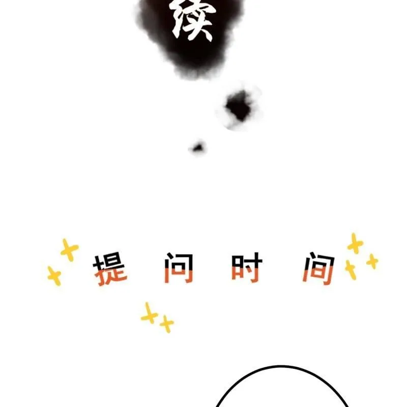 第129话 千寻的反击 第58页