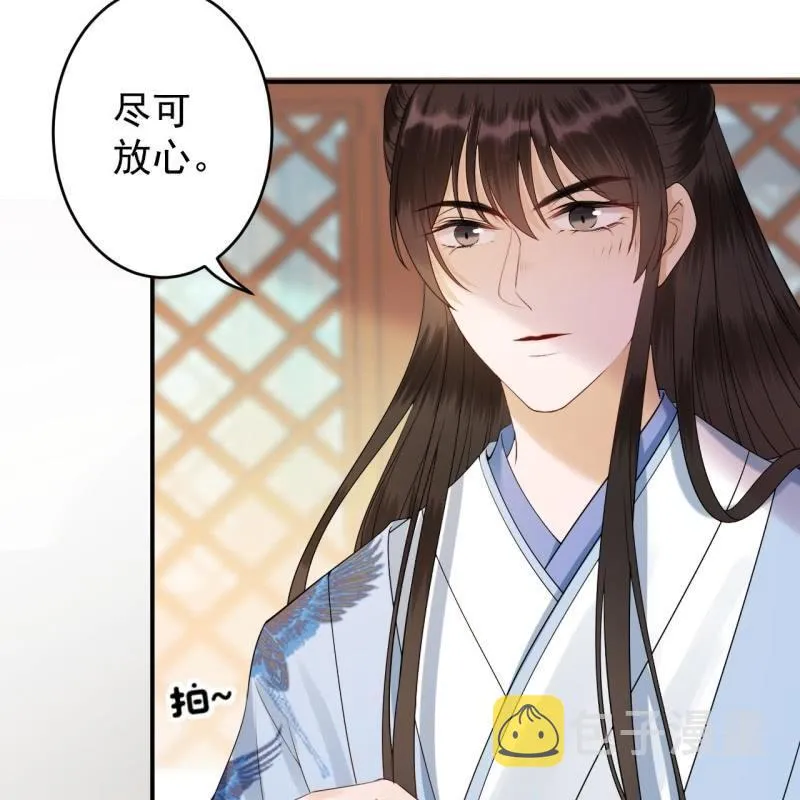 第130话 以示警告 第7页