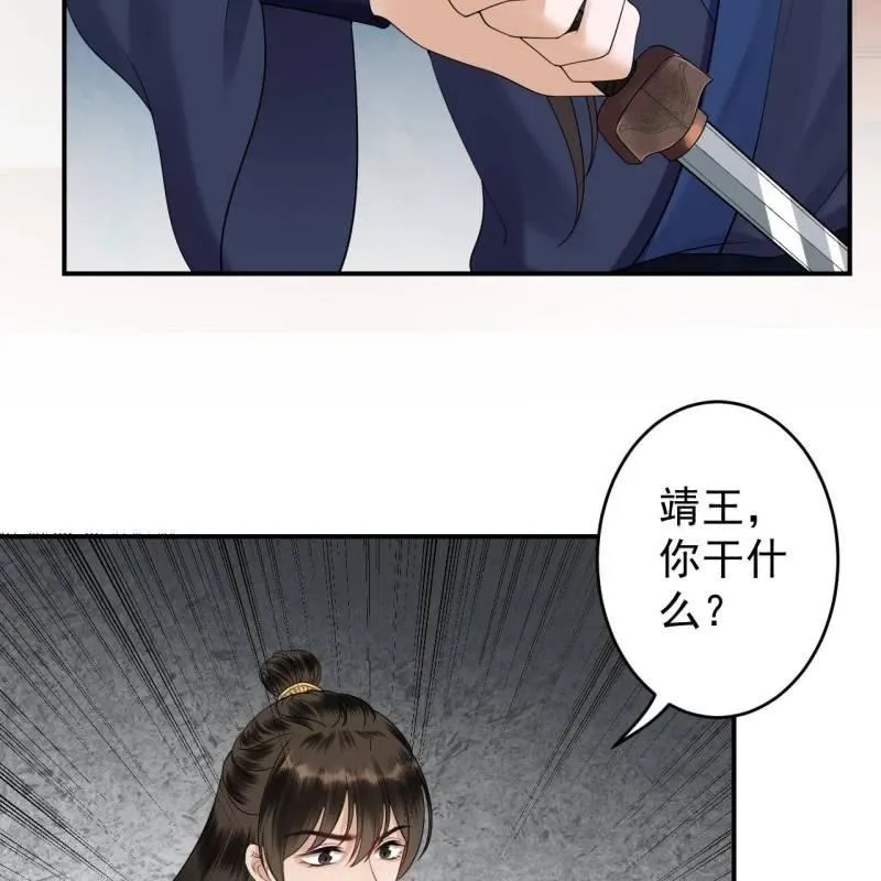 第130话 以示警告 第11页