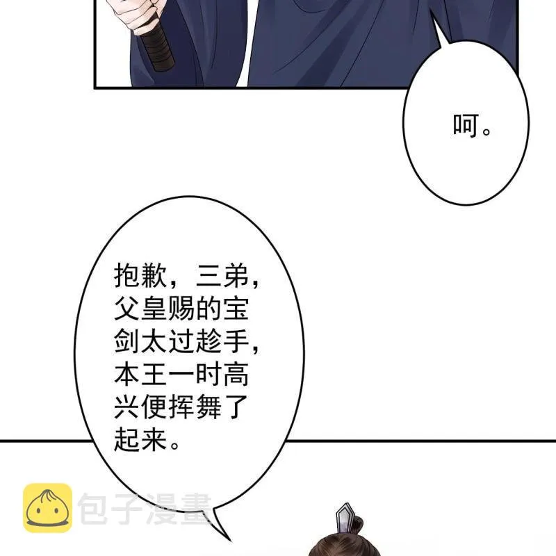 第130话 以示警告 第24页