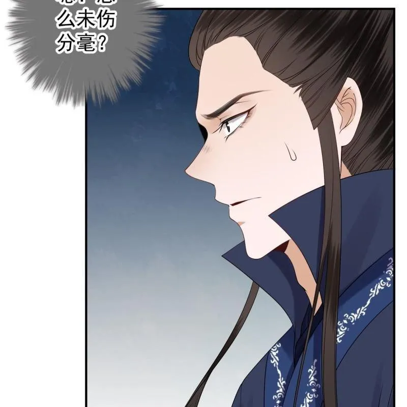 第130话 以示警告 第31页