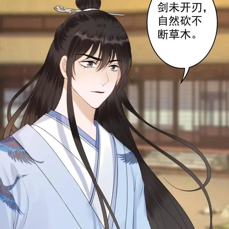 第130话 以示警告 第34页