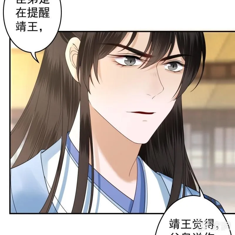 第130话 以示警告 第37页