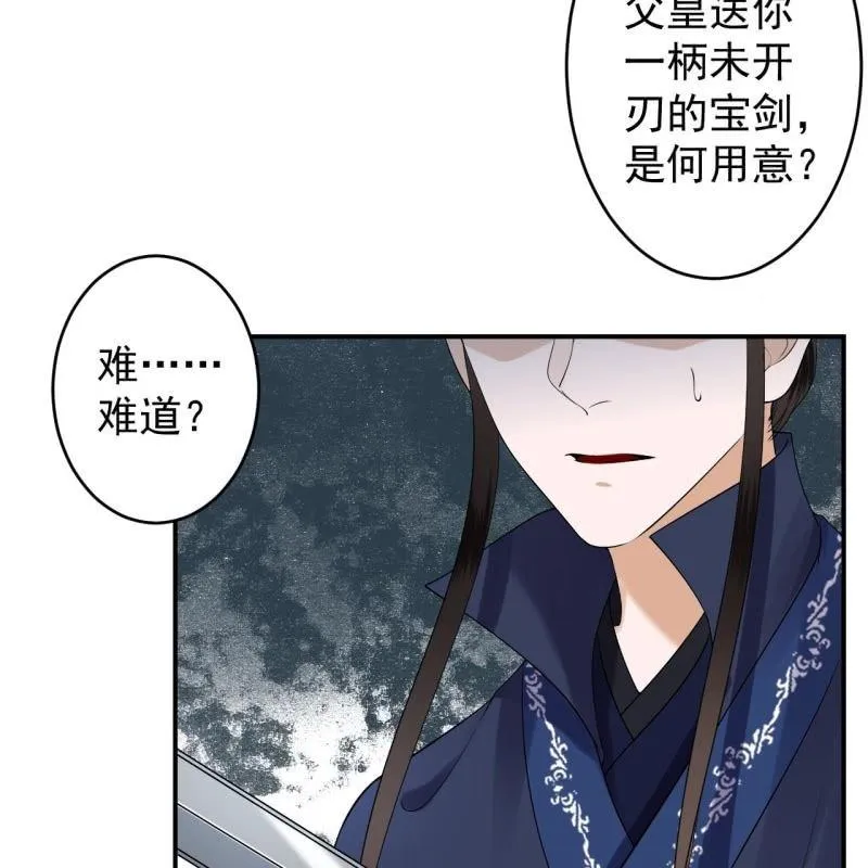 第130话 以示警告 第38页