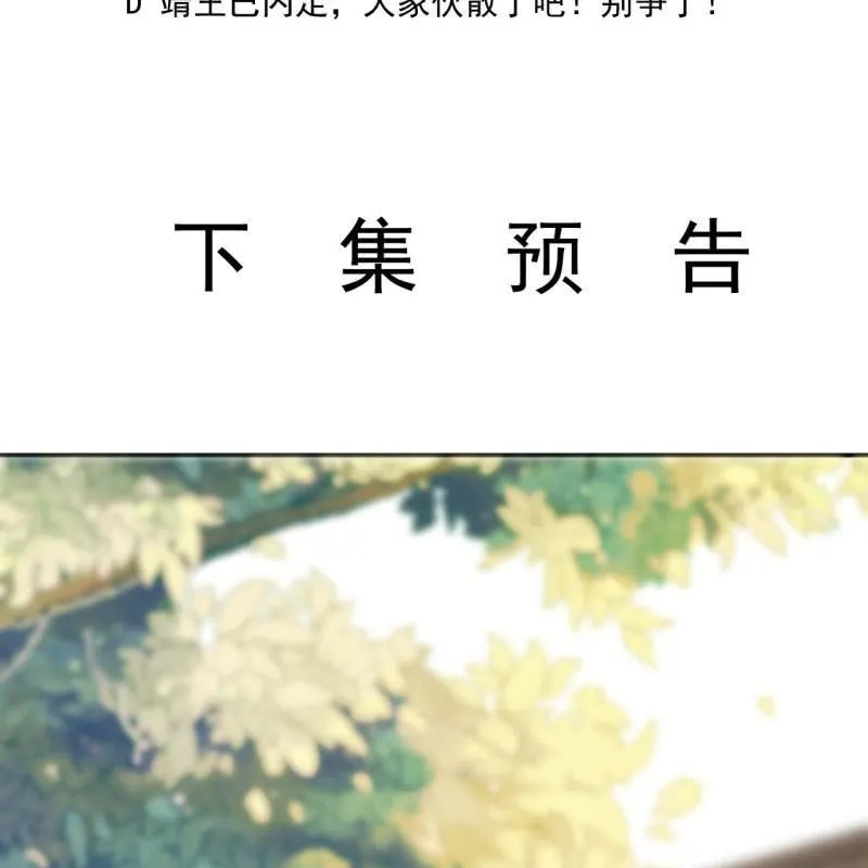 第130话 以示警告 第46页