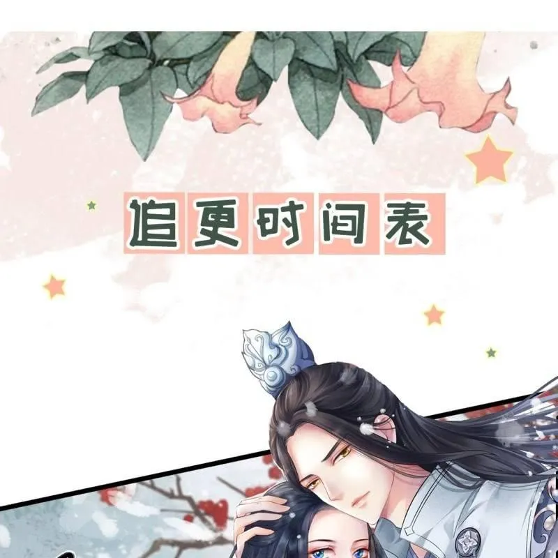 第130话 以示警告 第51页