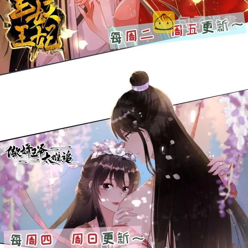 第130话 以示警告 第53页