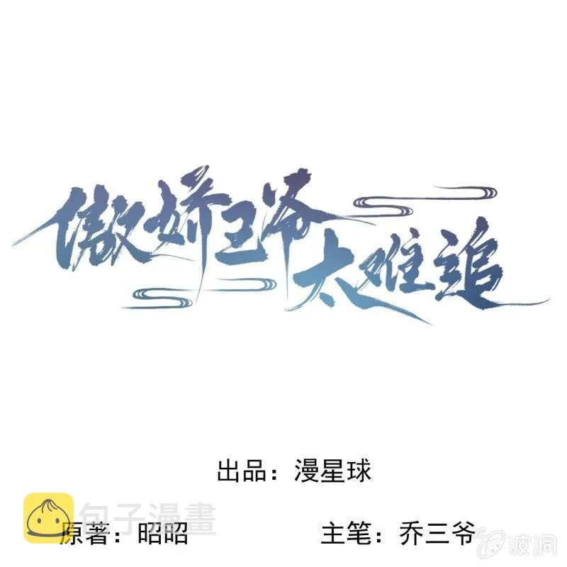 第131话 摇摇欲坠 第1页