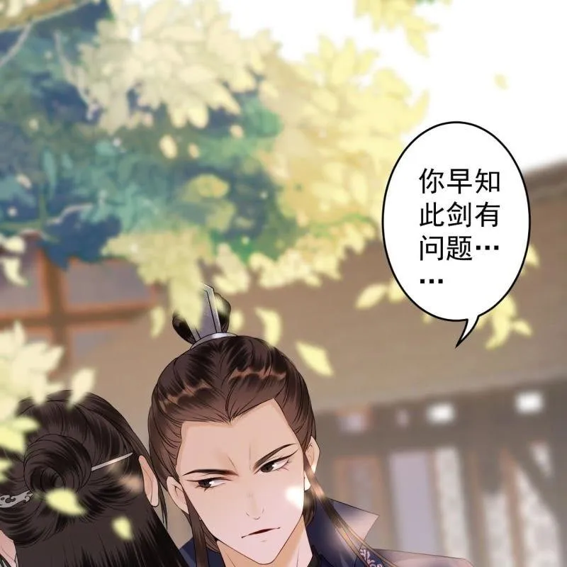 第131话 摇摇欲坠 第8页