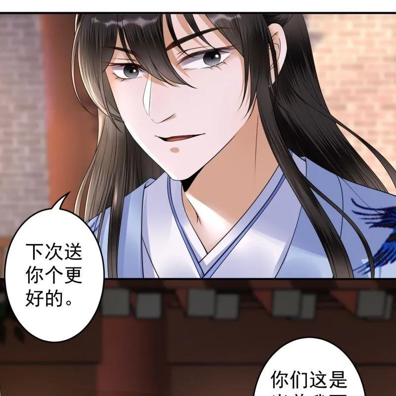第131话 摇摇欲坠 第30页