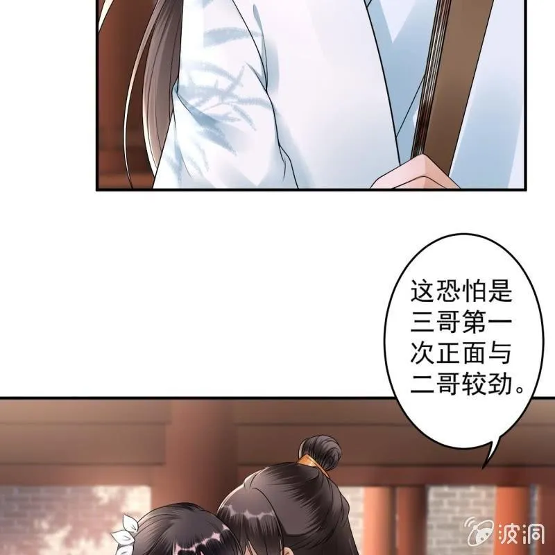 第131话 摇摇欲坠 第33页