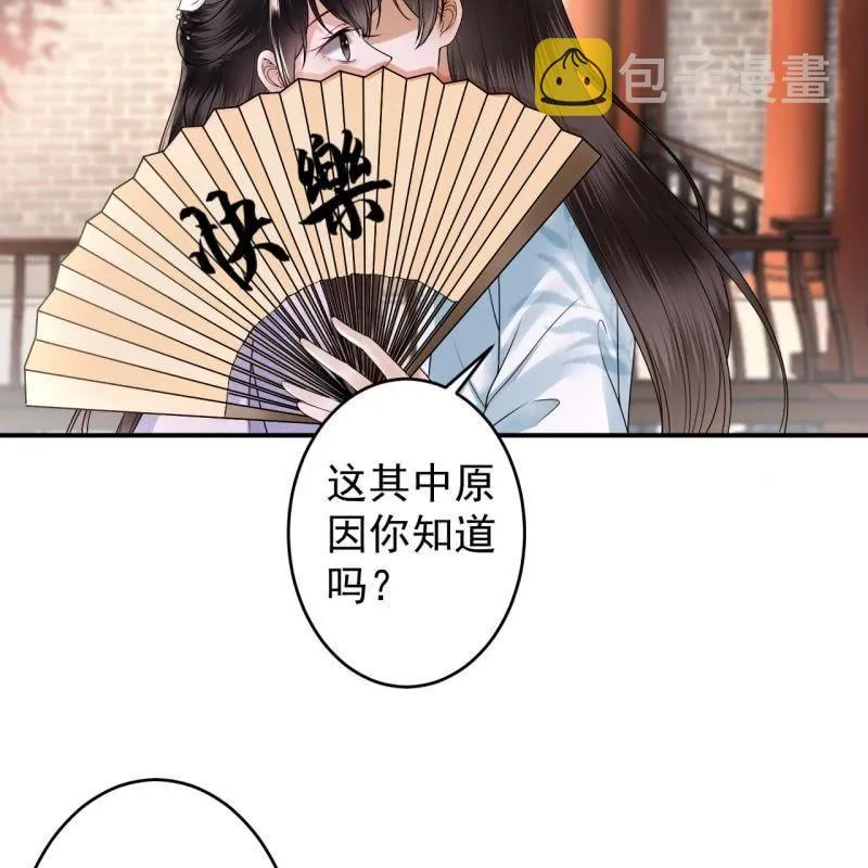 第131话 摇摇欲坠 第34页