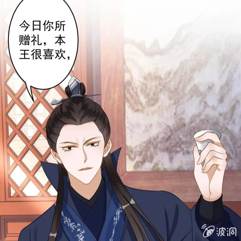 第131话 摇摇欲坠 第37页