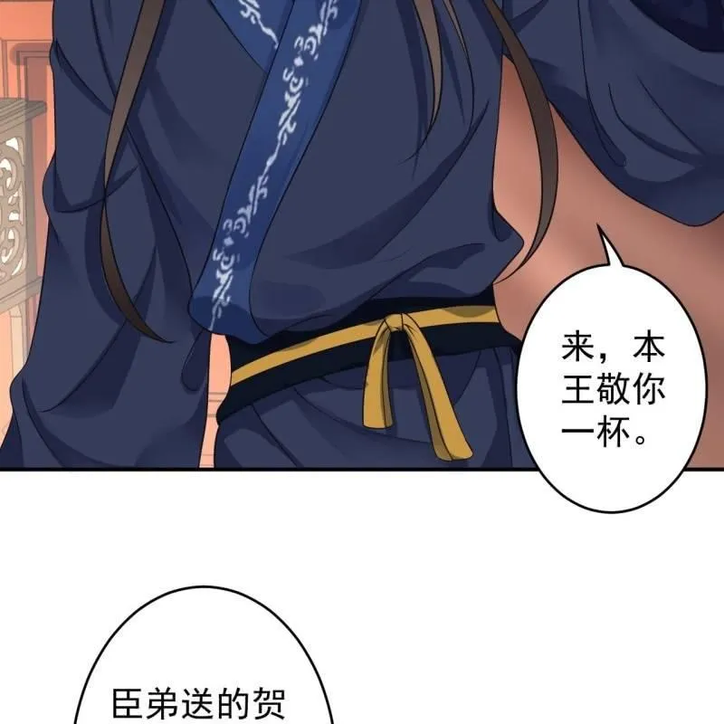 第131话 摇摇欲坠 第38页