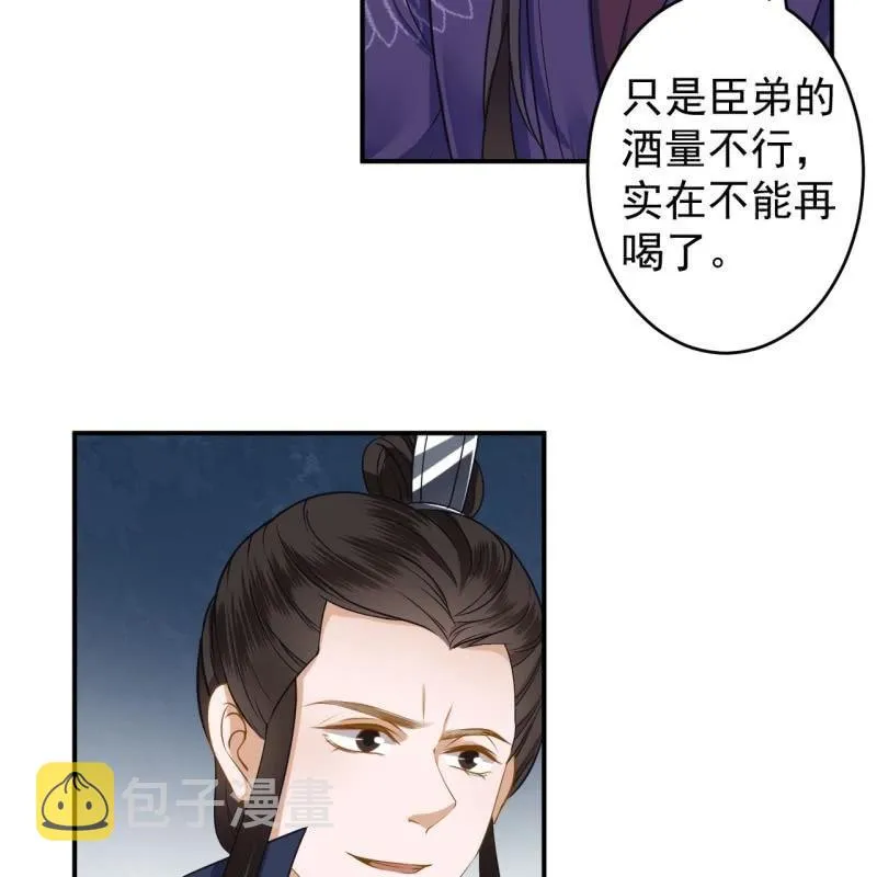 第131话 摇摇欲坠 第40页