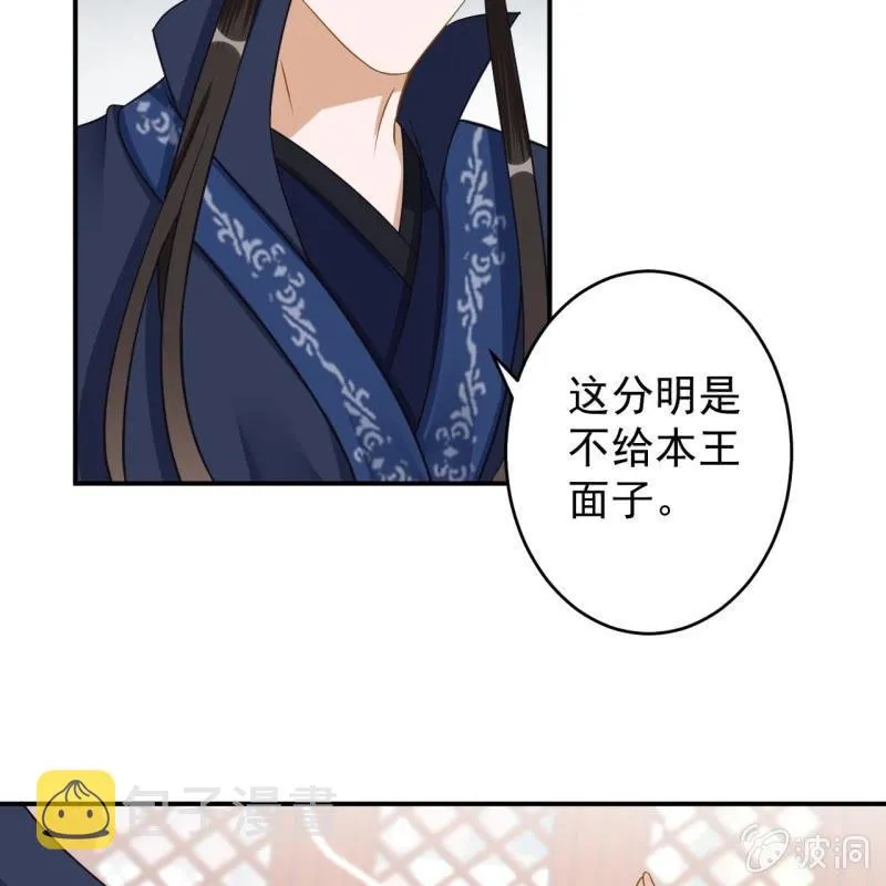 第131话 摇摇欲坠 第41页