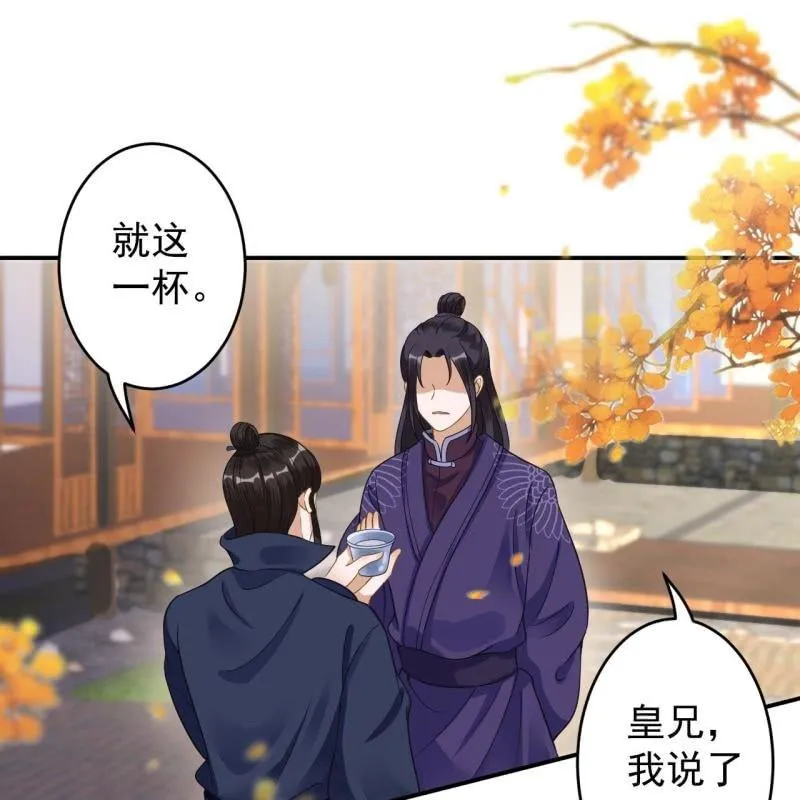 第131话 摇摇欲坠 第43页