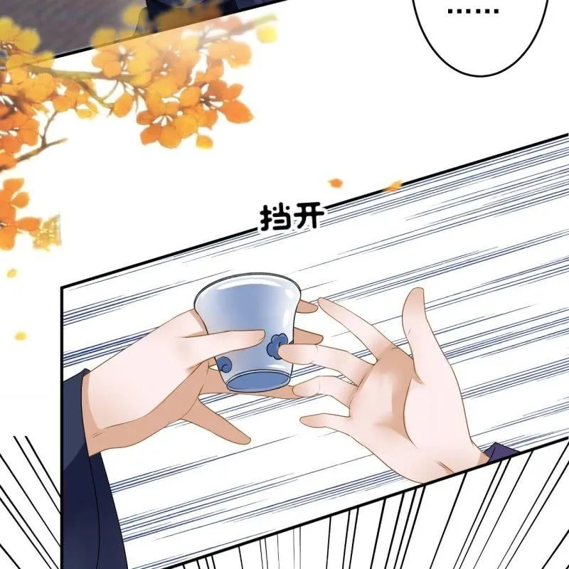 第131话 摇摇欲坠 第44页