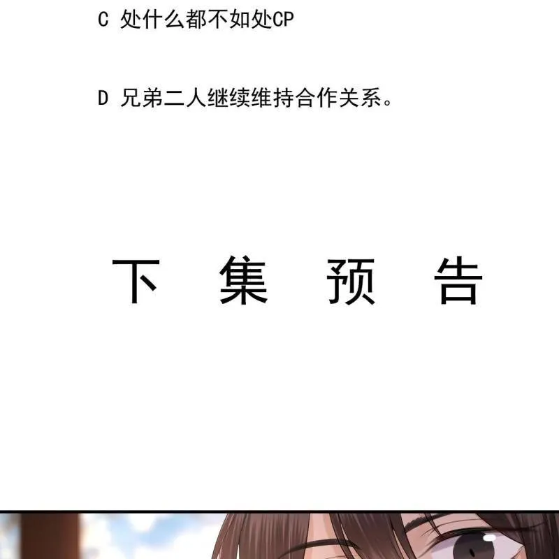 第131话 摇摇欲坠 第51页