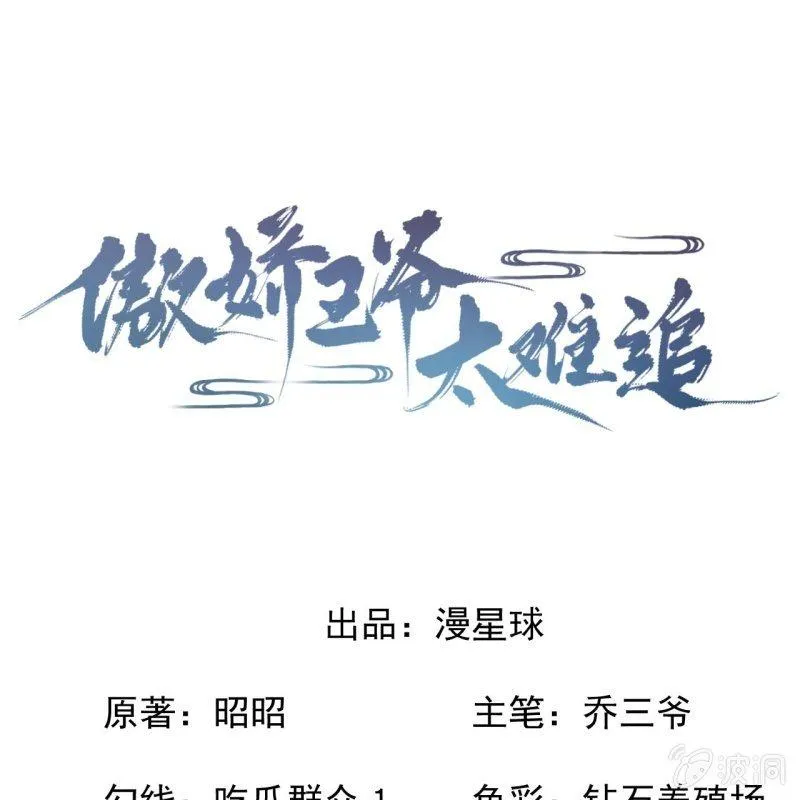 第132话 郊游 第1页