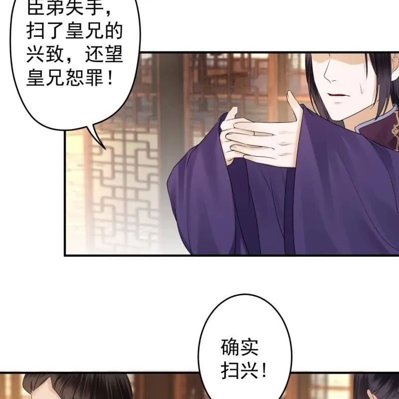 第132话 郊游 第3页
