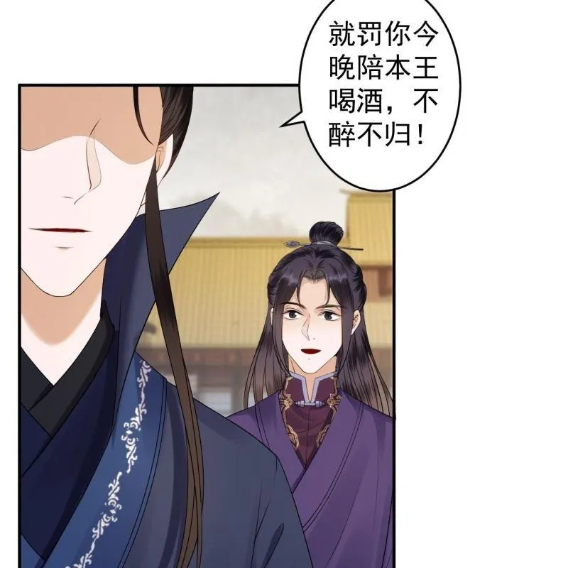 第132话 郊游 第6页