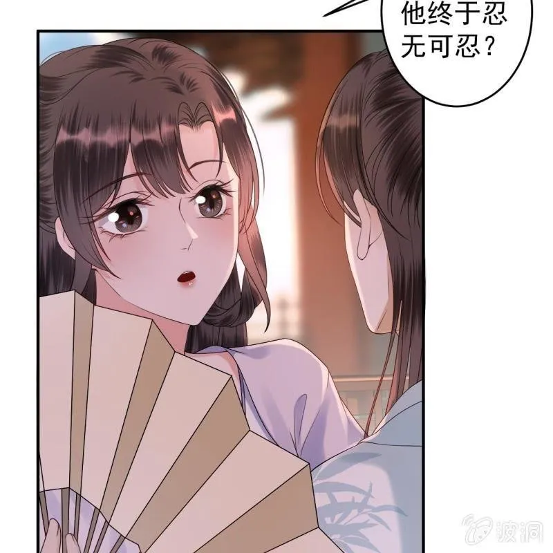 第132话 郊游 第9页