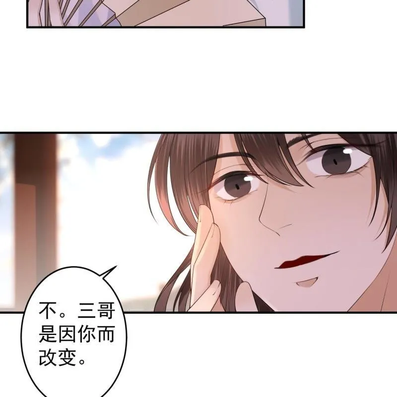 第132话 郊游 第10页