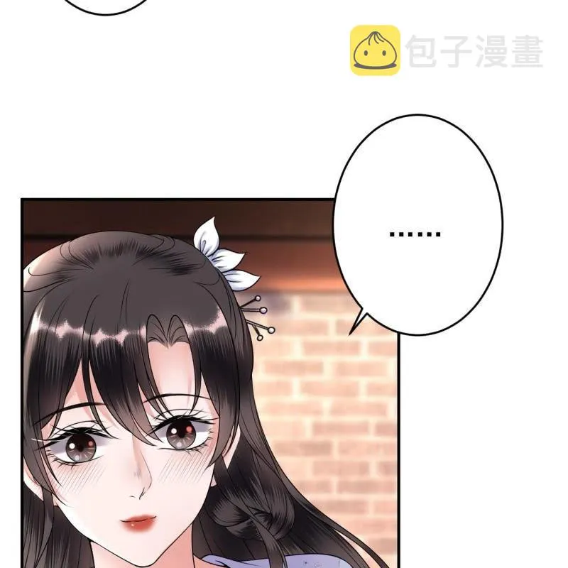 第132话 郊游 第11页