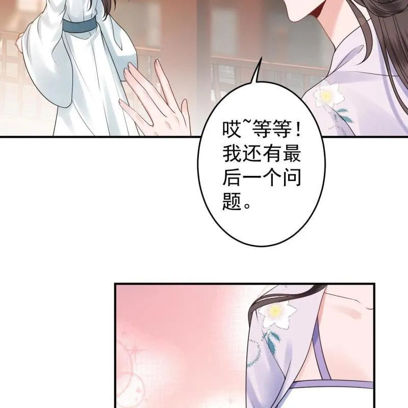 第132话 郊游 第14页