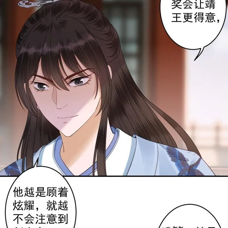 第132话 郊游 第20页