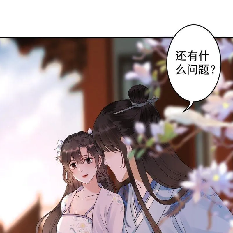 第132话 郊游 第22页