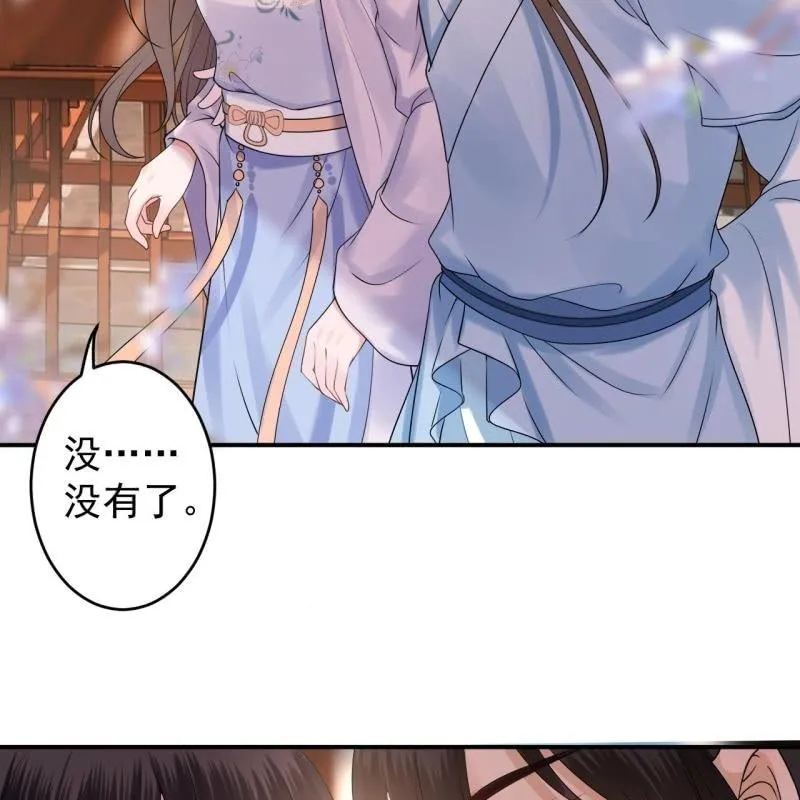 第132话 郊游 第23页