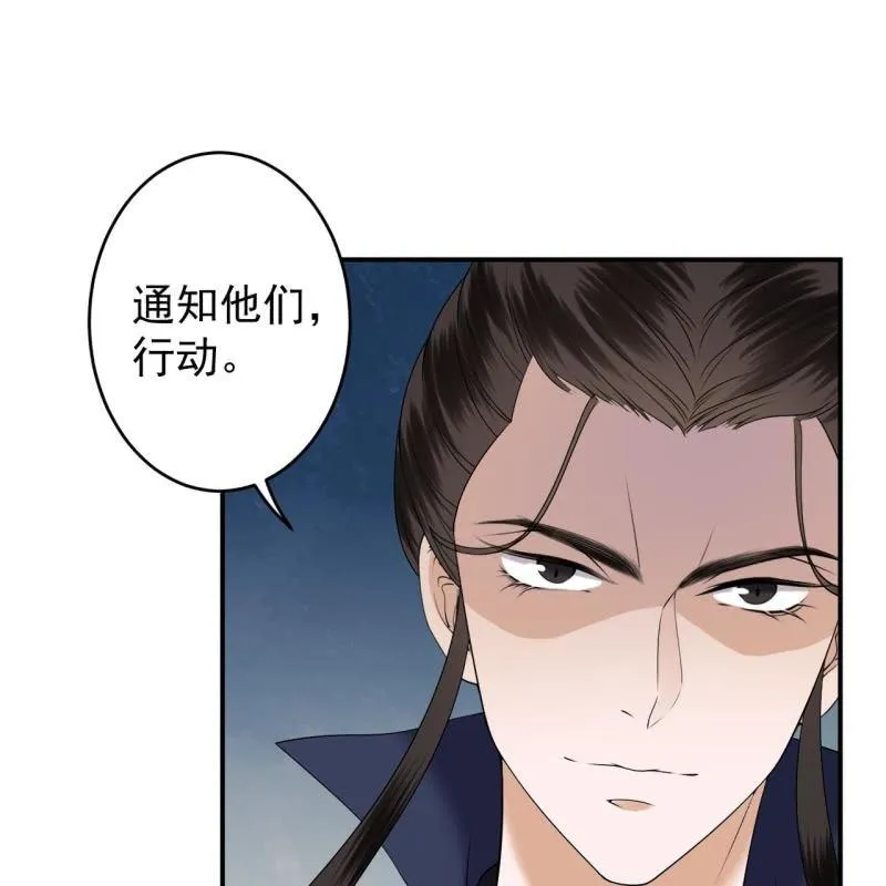 第132话 郊游 第30页
