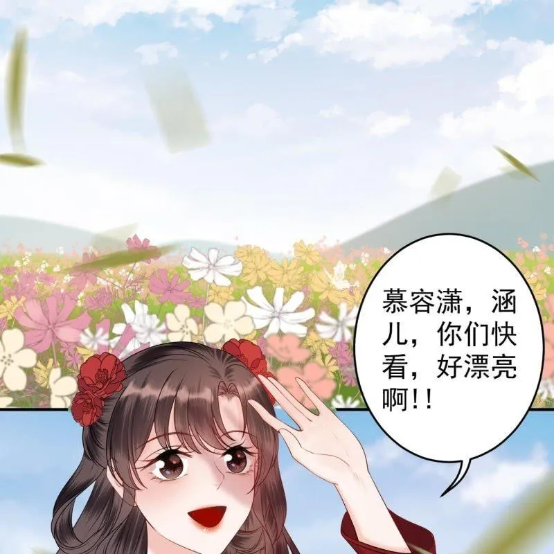第132话 郊游 第32页