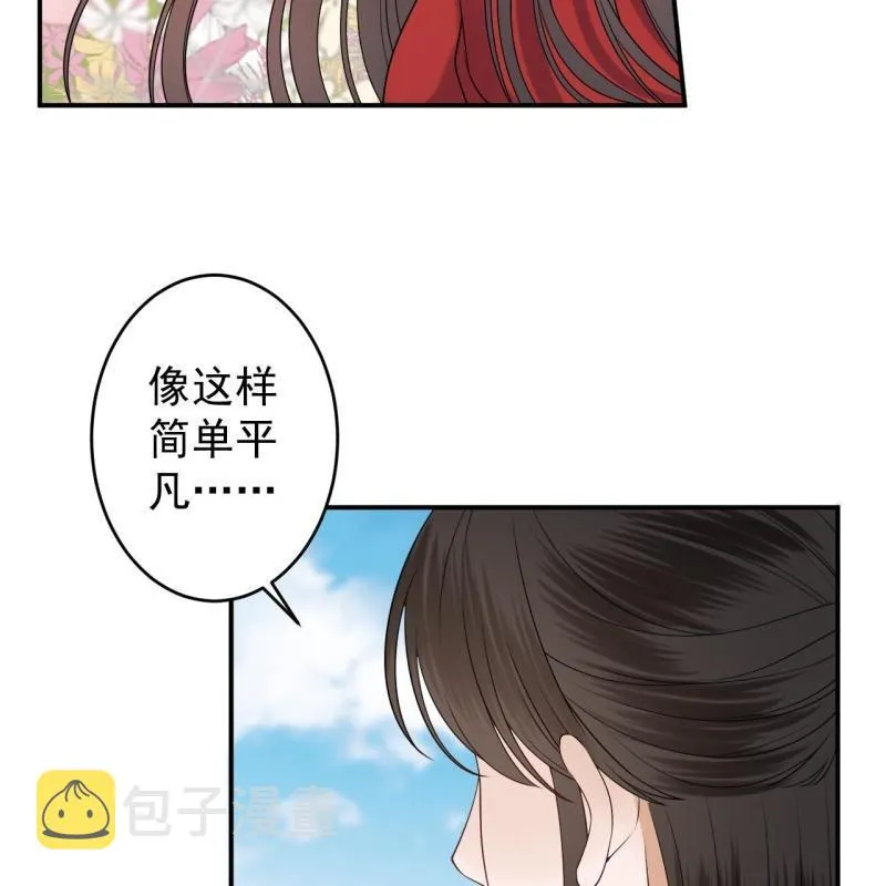 第132话 郊游 第39页