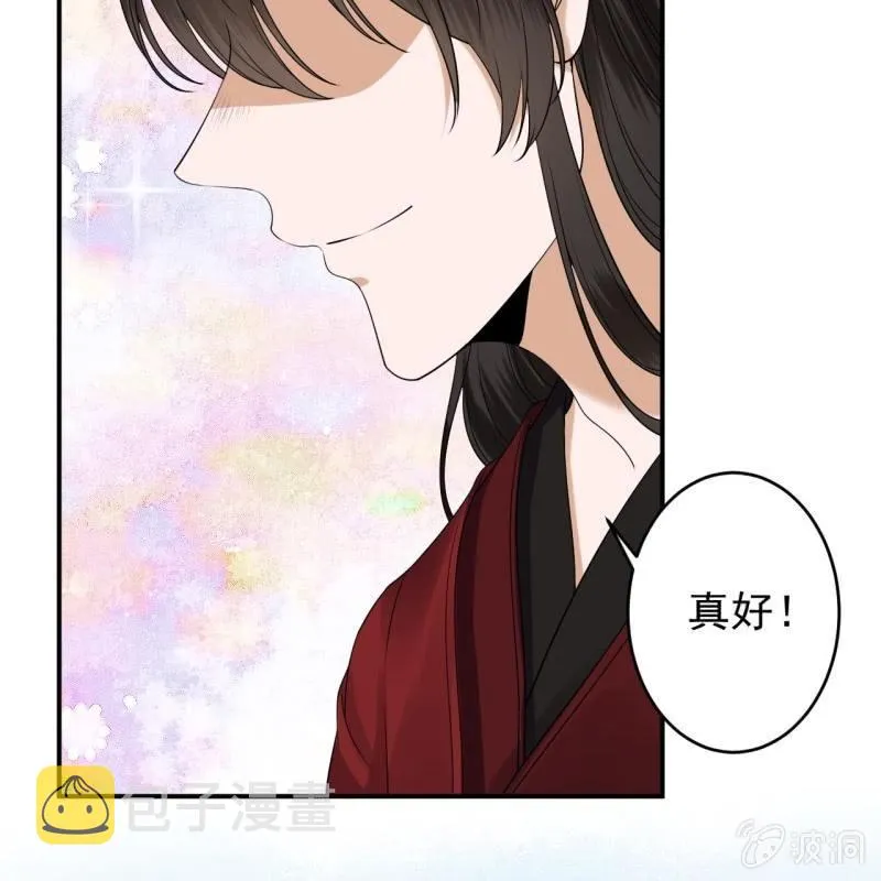 第132话 郊游 第41页