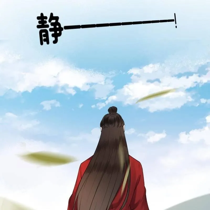 第132话 郊游 第42页