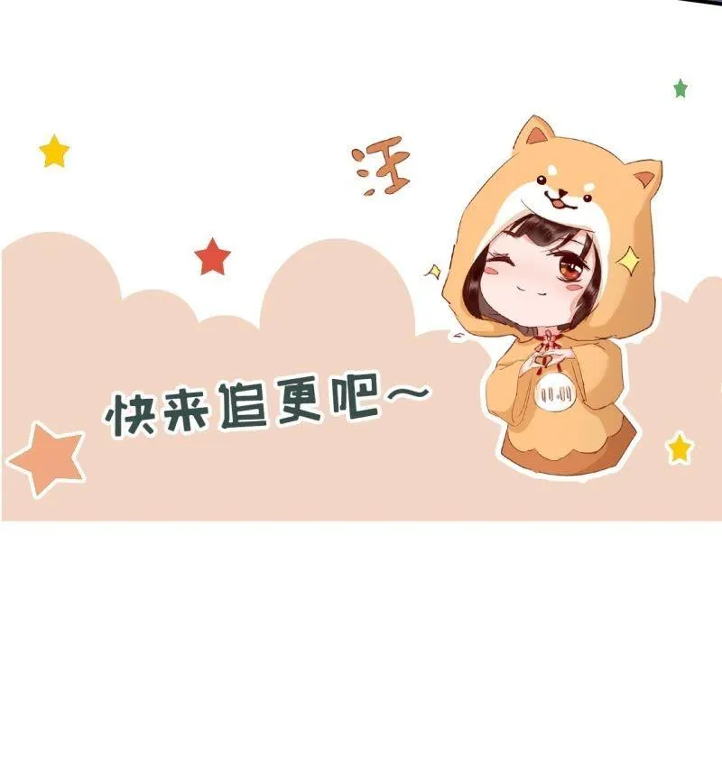 第132话 郊游 第54页
