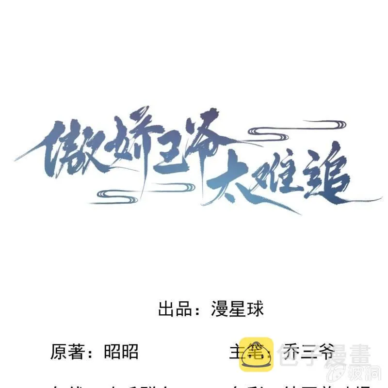 第133话 暗器 第1页