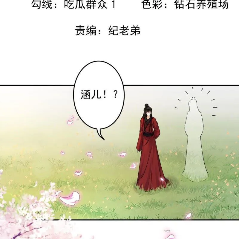 第133话 暗器 第2页