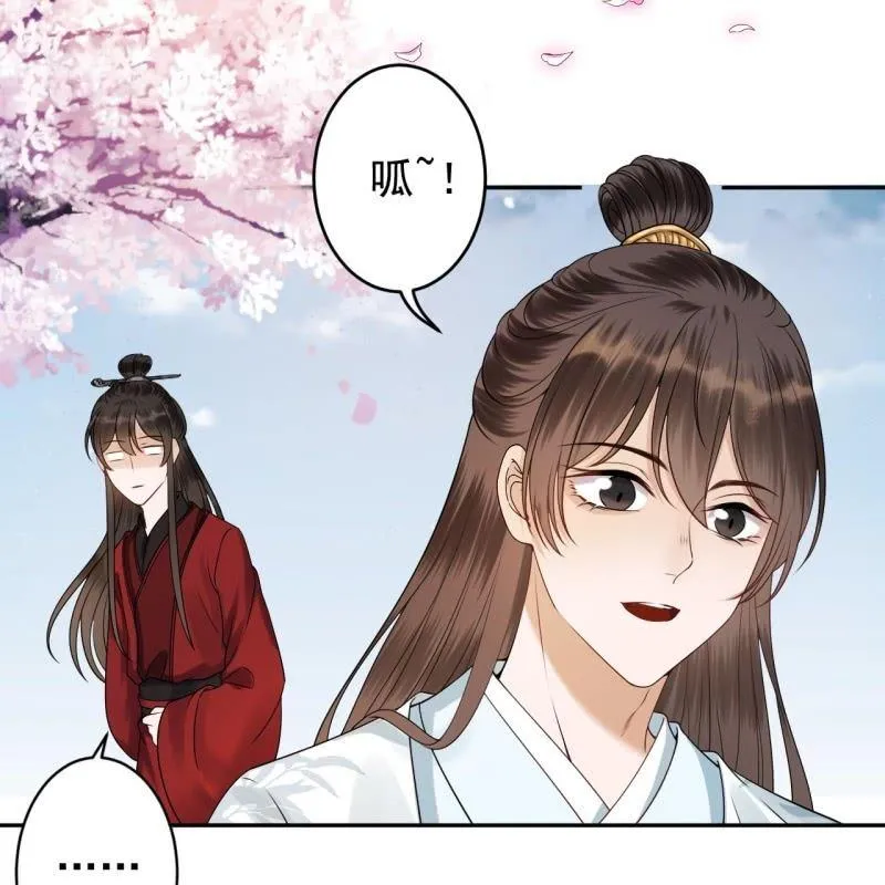 第133话 暗器 第3页