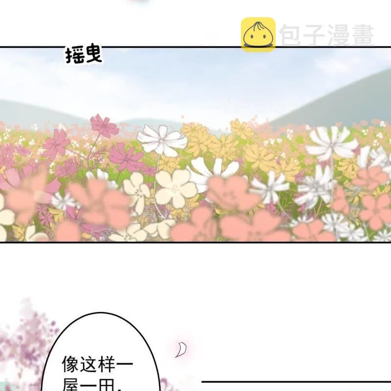 第133话 暗器 第10页