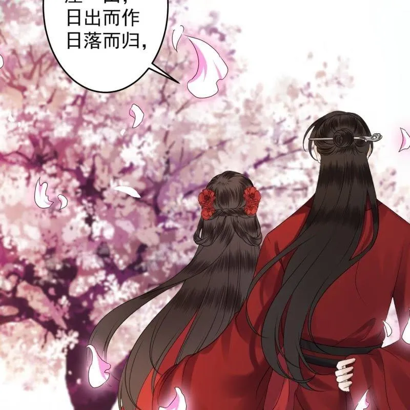 第133话 暗器 第11页