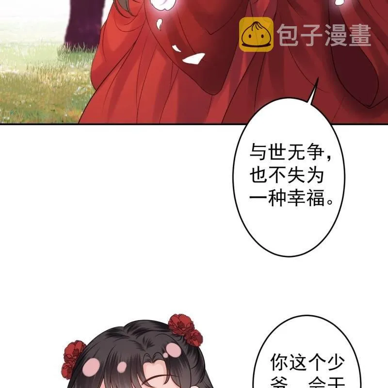 第133话 暗器 第12页