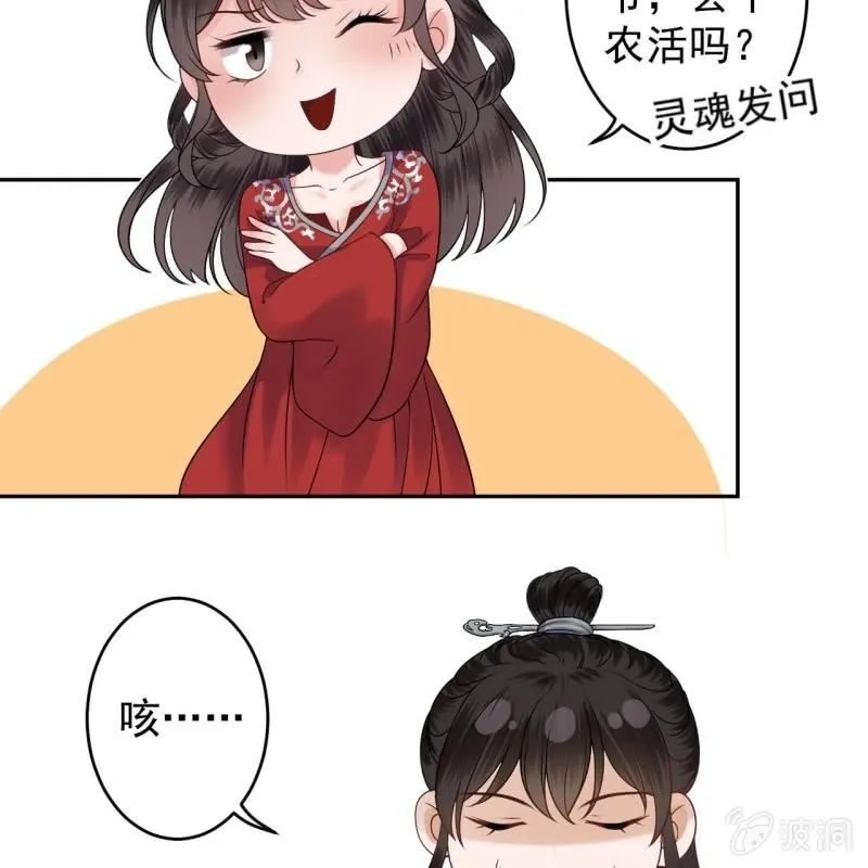 第133话 暗器 第13页
