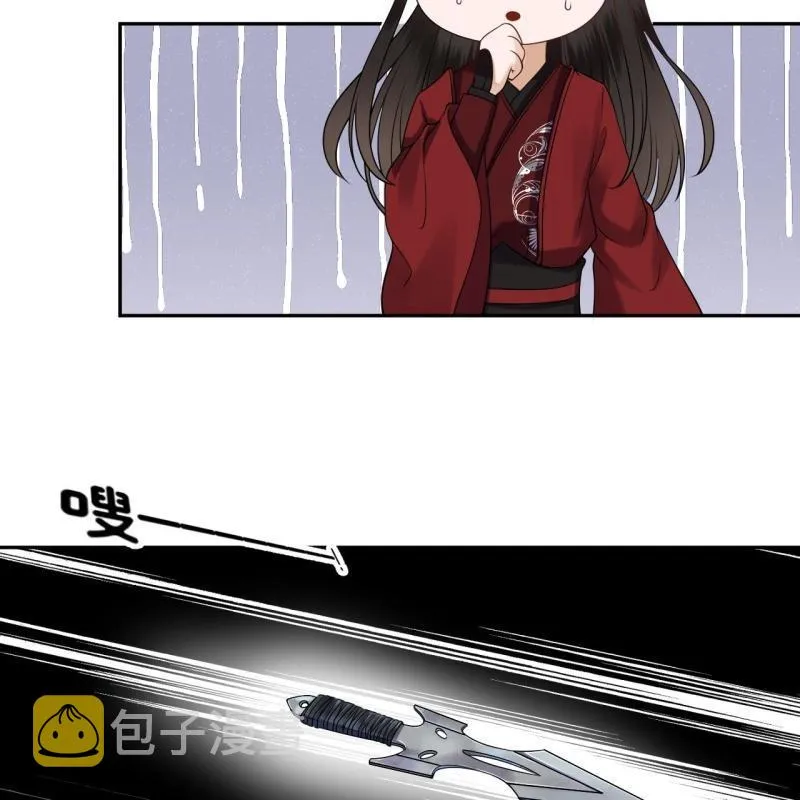 第133话 暗器 第14页
