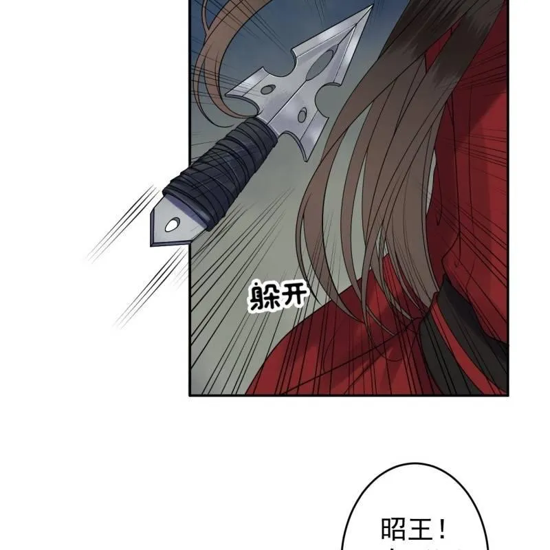 第133话 暗器 第19页